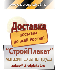 Магазин охраны труда и техники безопасности stroiplakat.ru Эвакуационные знаки в Дегтярске