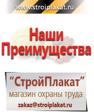 Магазин охраны труда и техники безопасности stroiplakat.ru Журналы по пожарной безопасности в Дегтярске