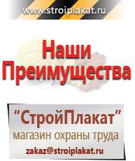 Магазин охраны труда и техники безопасности stroiplakat.ru Фотолюминесцентные знаки в Дегтярске