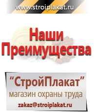 Магазин охраны труда и техники безопасности stroiplakat.ru Аптечки в Дегтярске